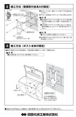 画像9: 四国化成 アルメールWF1型 壁掛けタイプ ポスト (9)
