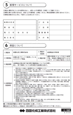 画像13: 四国化成　アルメールWF3型 壁掛けタイプ　ポスト (13)