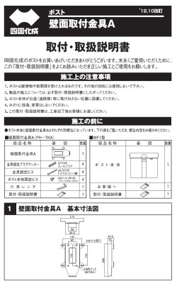 画像8: 四国化成 アルメールWF1型 壁掛けタイプ ポスト (8)