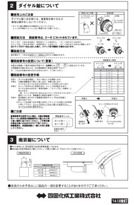 画像7: 四国化成 アルメールWF1型 壁掛けタイプ ポスト (7)