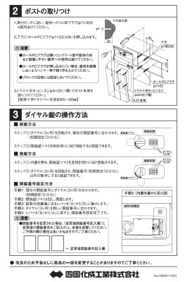 画像6: 四国化成　アルメールWF6型　壁掛けタイプ (6)