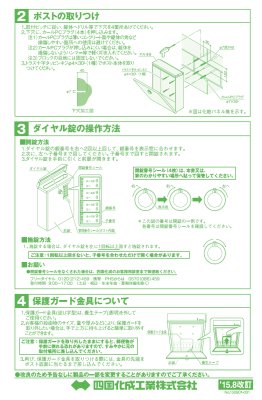 画像6: 四国化成 アルメールWF5型 壁掛けタイプ ポスト (6)