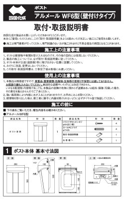 画像5: 四国化成　アルメールWF6型　壁掛けタイプ (5)