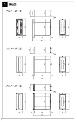 画像7: 四国化成　アルメールUT1型　アルメールUT2型 (7)