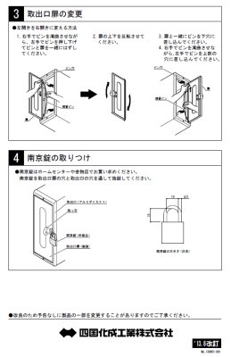 画像9: 四国化成　アルメールUT1型　アルメールUT2型 (9)