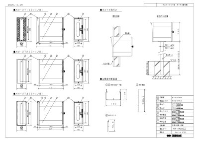 画像5: 四国化成　アルメールUT1型　アルメールUT2型 (5)