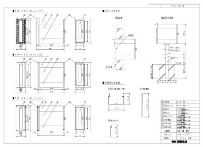画像4: 四国化成　アルメールUT1型　アルメールUT2型 (4)