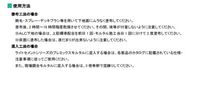 画像5: 日本スタッコ株式会社 スタッコプライマー#3 吸水調整材  (5)