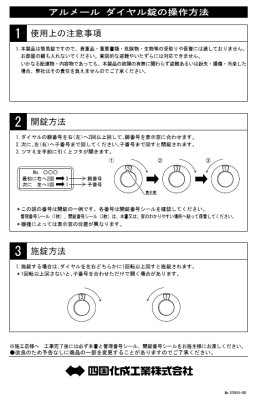 画像10: 四国化成　アルメールUT1型　アルメールUT2型 (10)