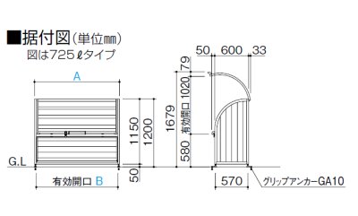 画像8: 四国化成　ゴミストッカーAP2型 (8)