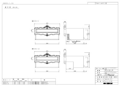 画像5: 四国化成  アルメールKC1型 (5)