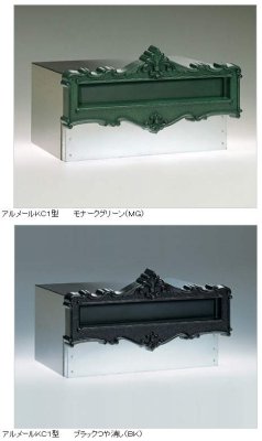 画像2: 四国化成  アルメールKC1型 (2)