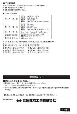 画像15: 四国化成 アルメールKH1型 アルメールKF1型 (15)