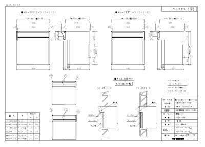 画像8: 四国化成 アルメールKH1型 アルメールKF1型 (8)