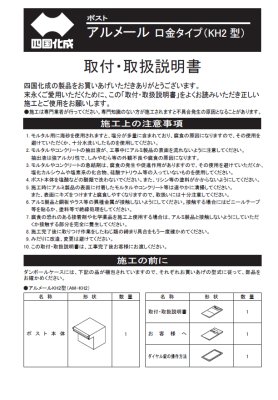 画像9: 四国化成　アルメールKH2型　口金タイプ (9)
