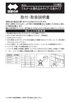 画像10: 四国化成 アルメールKH1型 アルメールKF1型 (10)