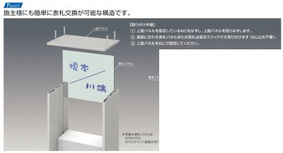 画像8: 三協アルミ ファノーバ  表札（機能ポール） 　アクリル/ステンレス (8)