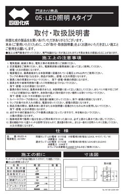 画像7: 四国化成　05:LED照明 (7)