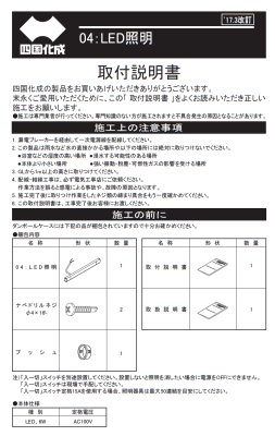 画像4: 四国化成　04：LED照明 (4)