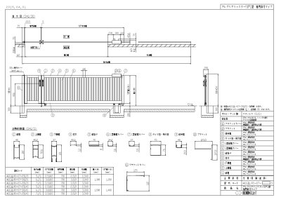 画像9: 四国化成 アレグリア引戸1型 アレグリア引戸3型 手動式 (9)
