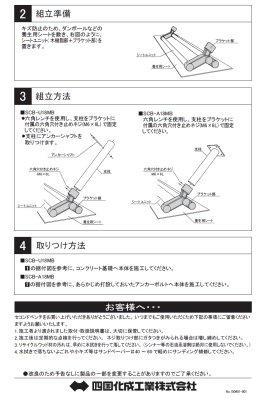 画像7: 四国化成　セコンドベンチ (7)