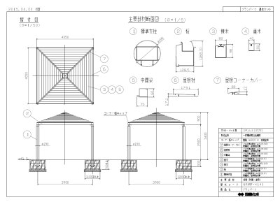 画像7: 四国化成  グラン パーク (7)