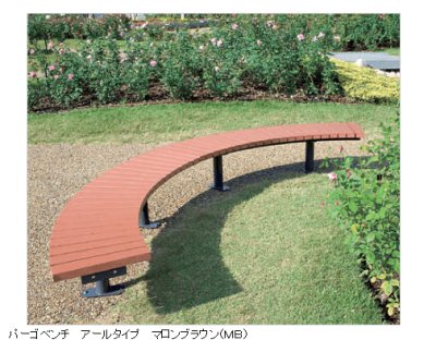 画像9: 四国化成 パーゴベンチ(ストレート アールタイプ) (9)