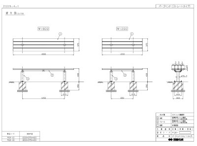画像10: 四国化成 パーゴベンチ(ストレート アールタイプ) (10)