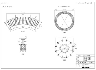 画像11: 四国化成 パーゴベンチ(ストレート アールタイプ) (11)