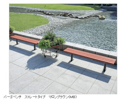 画像8: 四国化成 パーゴベンチ(ストレート アールタイプ) (8)