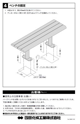 画像15: 四国化成 パーゴベンチ(ストレート アールタイプ) (15)