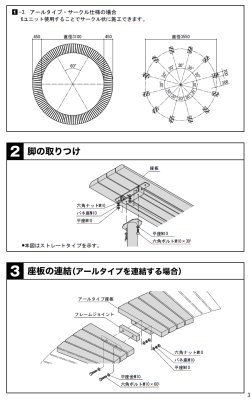 画像14: 四国化成 パーゴベンチ(ストレート アールタイプ) (14)