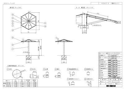 画像13: 四国化成 ペダルパーク (13)