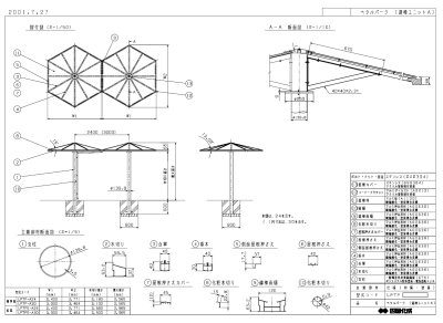 画像14: 四国化成 ペダルパーク (14)