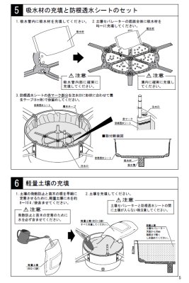 画像16: 四国化成 グリーンシェード 屋上タイプ  空中緑化システム (16)