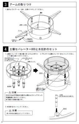 画像15: 四国化成 グリーンシェード 屋上タイプ  空中緑化システム (15)
