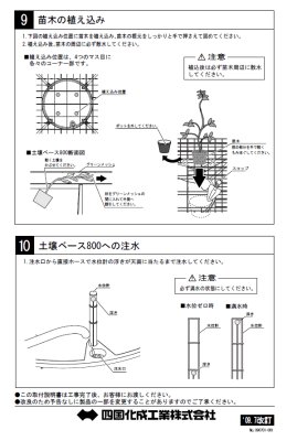 画像19: 四国化成 グリーンシェード 屋上タイプ  空中緑化システム (19)