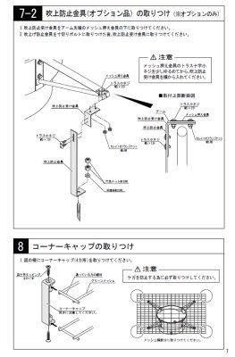 画像18: 四国化成 グリーンシェード 屋上タイプ  空中緑化システム (18)