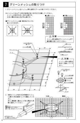 画像17: 四国化成 グリーンシェード 屋上タイプ  空中緑化システム (17)