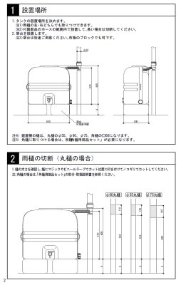 画像9: 四国化成 レインキーパーP2型 (9)