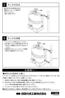 画像11: 四国化成 レインキーパーP2型 (11)