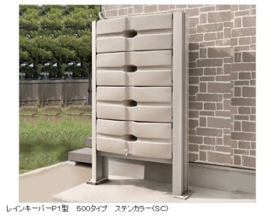 画像13: 四国化成 レインキーパーP1型 YouTube動画付き (13)