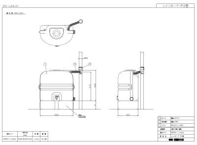 画像7: 四国化成 レインキーパーP2型 (7)