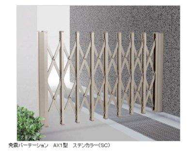 画像15: 四国化成 免震パーテーションAX1型 免震パーテーションAX2型 アコーディオン式 (15)