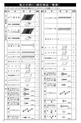 画像13: 四国化成 免震パーテーションAT1型 (13)