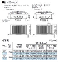 画像1: 四国化成　免震パーテーションAT1型