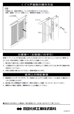 画像19: 四国化成 免震パーテーションAT1型 (19)