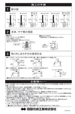 画像16: 四国化成 レコポールLP115 レコポールLS115 レコポールLF115 (16)