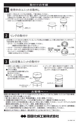 画像18: 四国化成 レコポールLP115 レコポールLS115 レコポールLF115 (18)
