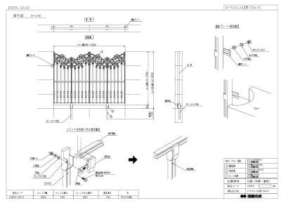 画像11: 四国化成　ロードスフェンスM1型　ロードスフェンス1型　ロードスフェンス2型 (11)